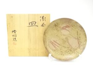 備前焼　木村隆明造　皿